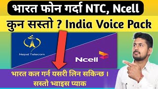 NTC or Ncell which is cheaper to call India  India Call Voice Pack Kasari line NTC Ncell bata [upl. by Frieder935]