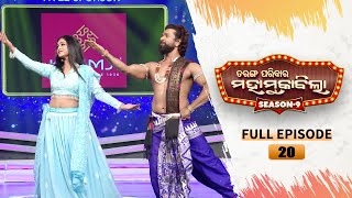 Tarang Parivaar Mahamuqabila S09  EP20  10th Dec 2023  Tarang TV  Tarang Plus [upl. by Halliday]