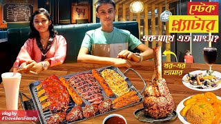 জিভে জল আনা Steak Platter Arrowhead Grill Steak House Dhaka Medium Rare Delicious Steak [upl. by Dixil107]