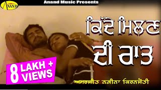 Amarjeet Nagina l kiranjoti l Kidden Milan Di Raat l Latest Punjabi Song 2023AnandMusicOfficialbti [upl. by Devona]