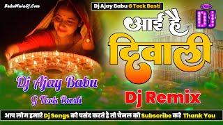 Aayee Hai Diwali  आई है दिवाली  Full Dholki Toing Bass Dj Remix Mix By Dj Ajay Babu G Teck Basti [upl. by Baynebridge102]