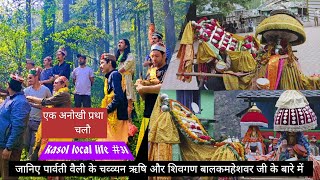 जानिए पार्वती वैली के गांव शिल्लाह बलारगा के बारे में villagelife traditional local kasol [upl. by Elaweda314]