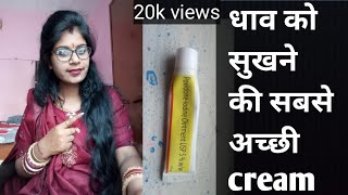 Povidonelodine Ointment USP 5 WW review in hindi [upl. by Azal]