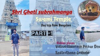 Ghati subrahmanya swami temple  Part 1  karnaataka bangalore subscribe ghati [upl. by Pearse]