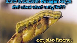 RedgramPigeon peapod borer control measures  Helicoverpa Armigera  ತೊಗರಿ ಕಾಯಿಕೊರಕ [upl. by Limaa]