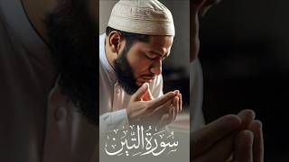 Wateeni wa Zaitun Beautiful Recitation of Quran viralvideo viralshorts shorts [upl. by Ahsilaf]