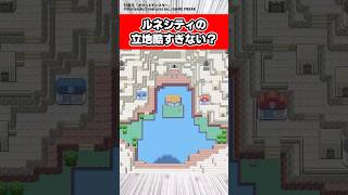 ルネシティの立地酷すぎない？【ポケモン反応集】ルビサファ [upl. by Sevein]