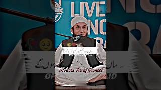 Molana Tariq Jamil emotional Bayan bayan emotional shortvideo islamic newbayanoftariqtameel [upl. by Silisav758]