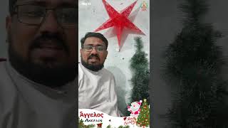 കുന്തുരുക്കം  Angelos  Day 11  25 Days Christmas Messages [upl. by Rraval]