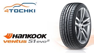 Летняя шина Hankook Ventus S1 evo2 SUV K117 на 4 точки Шины и диски 4точки  Wheels amp Tyres [upl. by Erdua205]