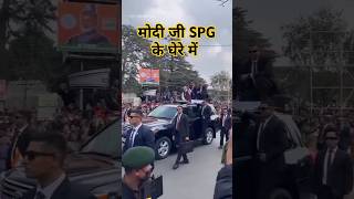 PM Modi vs SPG narendramodi pmmodi modi spg shortvideo [upl. by Eilata]