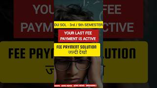 DU SOL 3rd5th Semester Fee Payment Problem  Last Payment is Active Ka Solution shorts [upl. by Ellehcer]