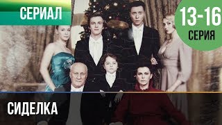 ▶️ Сиделка 13 14 15 16 серия  Мелодрама  Фильмы и сериалы  Русские мелодрамы [upl. by Fabrianne]