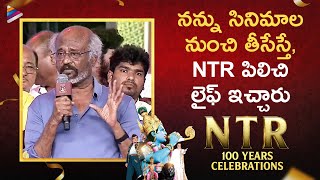 Superstar Rajinikanth Extraordinary Speech About NTR  NTR 100 Years Celebrations  Telugu FilmNagar [upl. by Linoel]