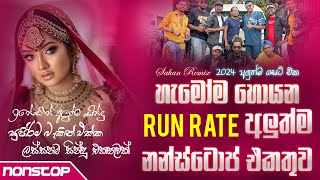 Run Rate New Sinhala Nonstop 2024 අලුත්ම නන්ස්ටොප් එකතුව  Trending Songs Nonstop  Songs Nonstop [upl. by Ck632]