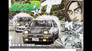 Initial D The Arcade  Touge Run  quotHachirokuquot  Story ModeChapter 8 4K60fps [upl. by Ain]