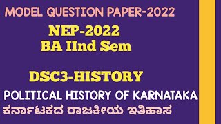 BA IInd Sem NEP DSC3 Political History of Karnataka Model question paper 2022 [upl. by Diskin]