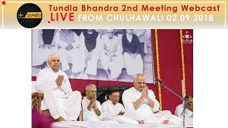 Ramashram Satsang Mathura Live from Chulhawali  2nd Meeting 02092018 [upl. by Eisso]