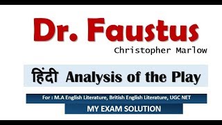 Dr Faustus  Hindi Summary  MA English Literature [upl. by Infield]