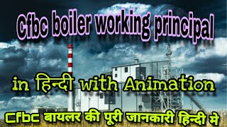 cfbc boiler working principle  Cfbc बायलर कैसे काम करता है हिंदी में [upl. by Shaff]