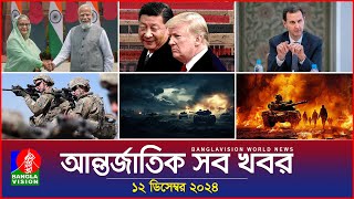 আন্তর্জাতিক সব খবর  Banglavision World News  12 December 2024  International News Bulletin [upl. by Ttegirb]