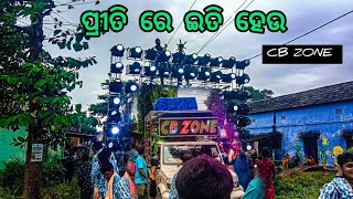 Priti Re Iti Hau Song Play Dj CB ZONE professional Full Setup CO2 And Paper Blaster l Dhunking [upl. by Akere]