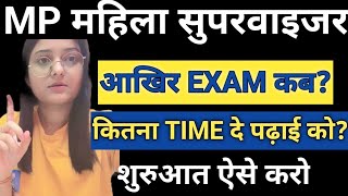 Mp Mahila Supervisor🔥Mp ESB✅Mp Mahila Paryawekshak💯Mp Mahila Supervisor🎉Mp Exam💯Mpgk🎉Mp ESB Exam💯Mp [upl. by Rothstein]