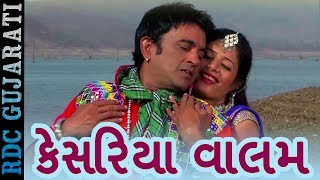 કેસરિયા વાલમ  Gujarati Love Song  Full Video  Jit Upendra  એય માસ્ટરની  New Gujarati Movie 2017 [upl. by Yecam697]