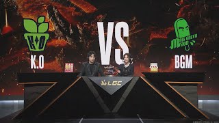 【S2传奇杯1117】KO vs BGM 🐯 [upl. by Ellehcim718]