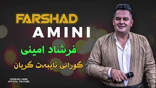 Farshad Amini Halaprke Bashi 3 فرشاد امینی [upl. by Blanca527]