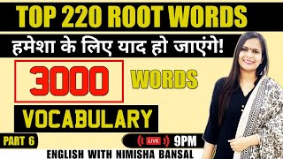 Top 220 Root Words  3000 Words  हमेशा के लिए याद हो जाएंगे  Vocabulary  Part 6  Nimisha Bansal [upl. by Yadroc]