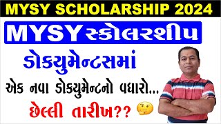 MYSY Documents New Update 202425  MYSY Documents New Update 2024  Scholarship Gujarat [upl. by Edee88]