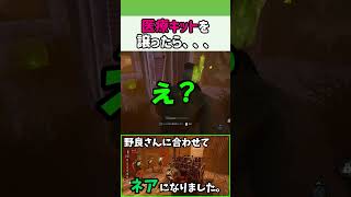 【DBD】医療キットを譲ったら、、 dbd デドバ ゲーム実況 2vs8 [upl. by Hugo575]