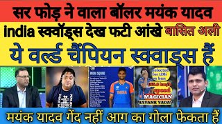 India squads t20 vs ban pakistani media reaction latest pakistani media onindia pakistaniabcricinfo [upl. by Eshman]