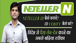 neteller account kaise banaye  neteller id kaise banaye  how to create neteller account  neteller [upl. by Adonis393]