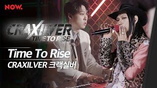 LIVE 크랙실버CRAXILVER  Time to rise  OUTNOW [upl. by Andri]