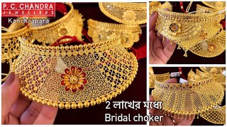 PC CHANDRA under 30 gram gold choker necklace  light weight bridal necklace designs under 2 lakh [upl. by Lyrehs55]