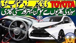 Toyota new car 2024  Far better than Suzuki cars in Pakistan [upl. by Cresida]