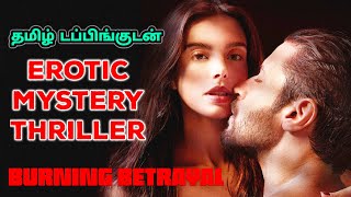 Burning Betrayal 2023 Movie Review Tamil  Burning Betrayal Tamil Review  Tamil Trailer Thriller [upl. by Peednama8]