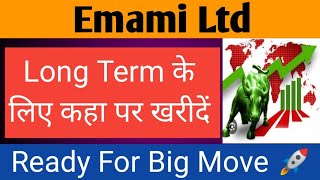 EMAMI LTD SHARE NEWS \ NEXT TARGET  LATEST NEWS  STOCK ANALYSIS emami stockanalysis [upl. by Peih]