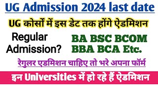 College Admission last date 2024  ba Admission 2024 last date  BA Admission 2024  BSc Admission [upl. by Nhoj]