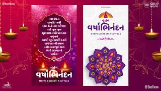 Gujarati New Year WhatsApp Status Reels Shorts  Nutan Varshabhinandan 2022  નૂતન વર્ષાભિનંદન [upl. by Lunseth]