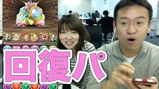 【パズドラ】初めての回復パで虹の番人に挑戦！！ [upl. by Fiske]