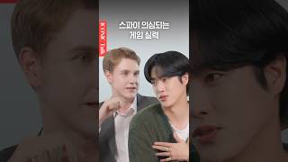 스파이 의심되는 게임 실력  아이코닉토크  EP7  김이나 미미미누 궤도 레오 타쿠야 [upl. by Nohsal]