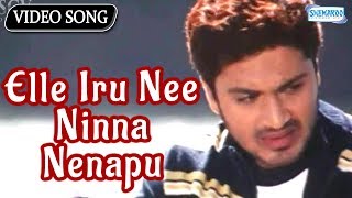 Kannada Feeling Song  Elle Iru Nee Ninna Nenapu  Aadi Movie  Gurukiran Nanditha  AdityaRamya [upl. by Mcmaster161]