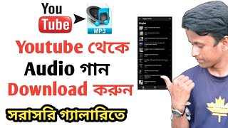 how to download youtube audio library music  itmelad11 [upl. by Nylrahc]