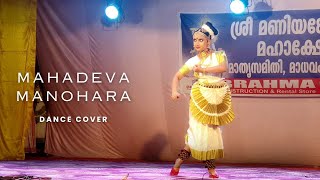 Mahadeva Manohara  Dance Cover  Pratheeksha Jayaprakash [upl. by Acirred602]