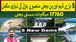 5 New Dams and Hydro Power Projects will produce 17760MW electricity  Rich Pakistan [upl. by Iona190]