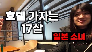 미성년자 아니에요 韓国の男 Korean in japan vlog  일본 오사카 20화 [upl. by Yrak]