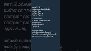 Nenjukulle Innarunnu Tamil Song Lyrics Singers SPB amp SJanaki Music Ilayaraja Movie Ponnumani❤️❤️ [upl. by Enninaej]